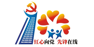 高瑞思享：黨建LOGO設(shè)計(jì)欣賞